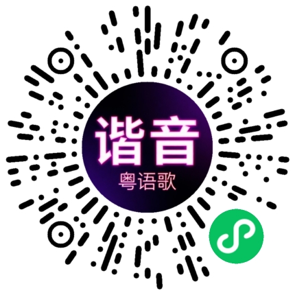 微信小程序专属太阳花码