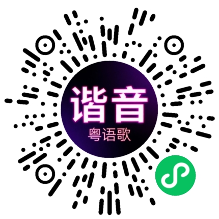 微信小程序专属太阳花码
