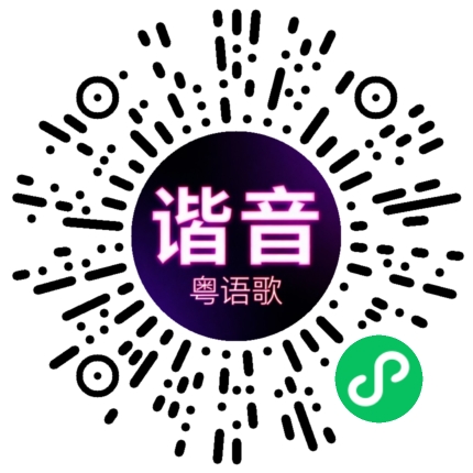 微信小程序专属太阳花码