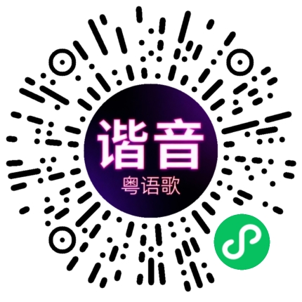 微信小程序专属太阳花码