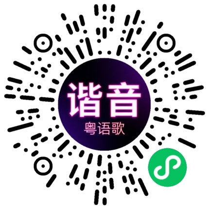 微信小程序专属太阳花码