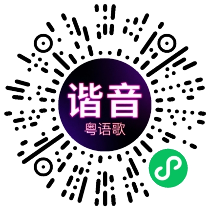 微信小程序专属太阳花码