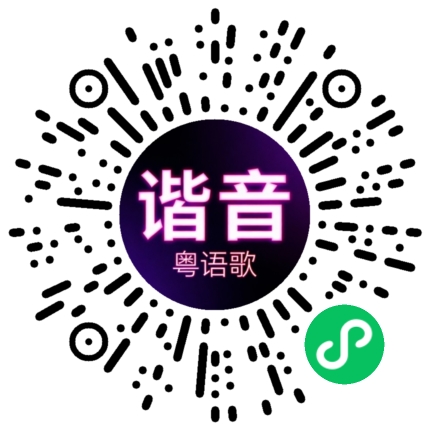 微信小程序专属太阳花码