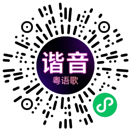 微信小程序专属太阳花码