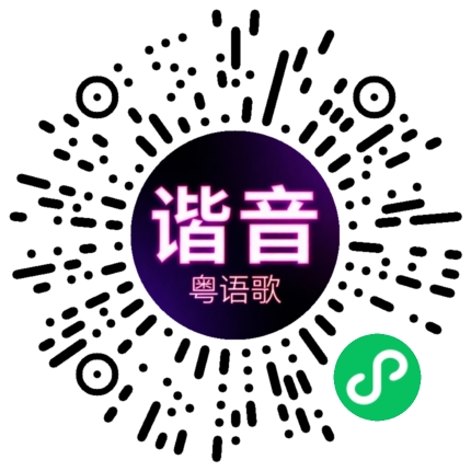微信小程序专属太阳花码