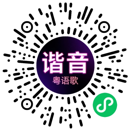 微信小程序专属太阳花码