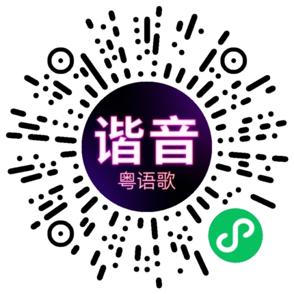 微信小程序专属太阳花码