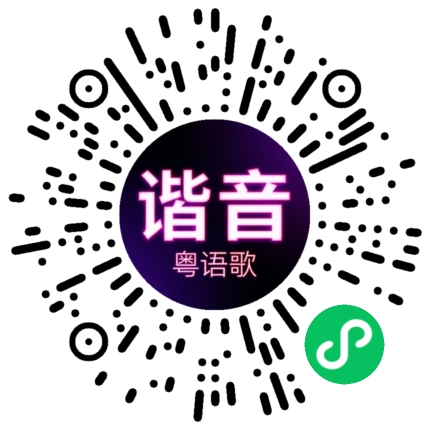 微信小程序专属太阳花码