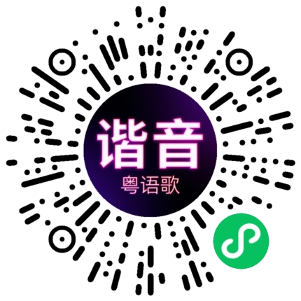 微信小程序专属太阳花码