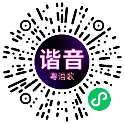微信小程序专属太阳花码