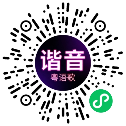 微信小程序专属太阳花码