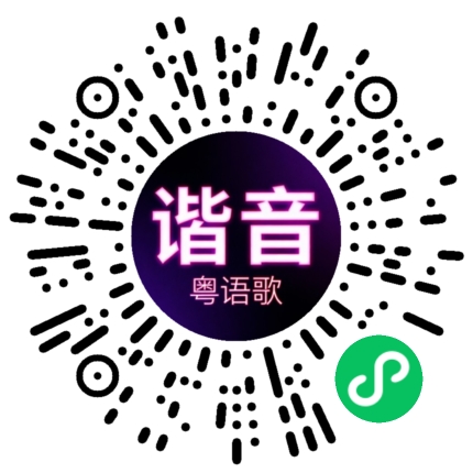 微信小程序专属太阳花码
