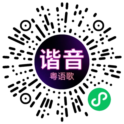 微信小程序专属太阳花码