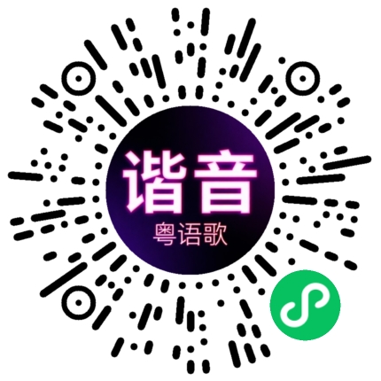 微信小程序专属太阳花码