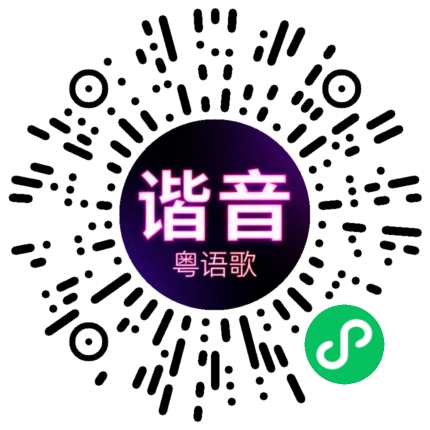 微信小程序专属太阳花码