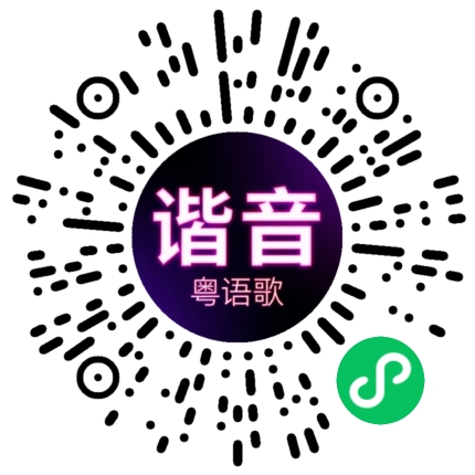 微信小程序专属太阳花码