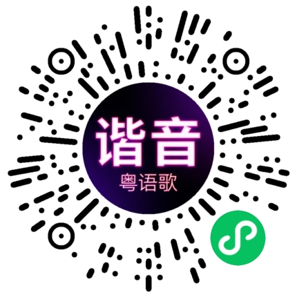 微信小程序专属太阳花码