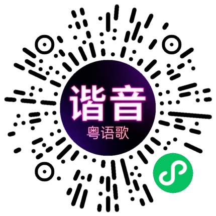 微信小程序专属太阳花码