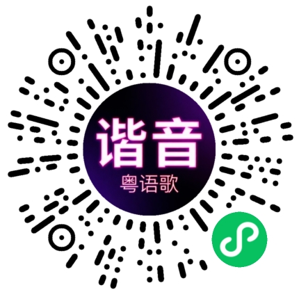 微信小程序专属太阳花码
