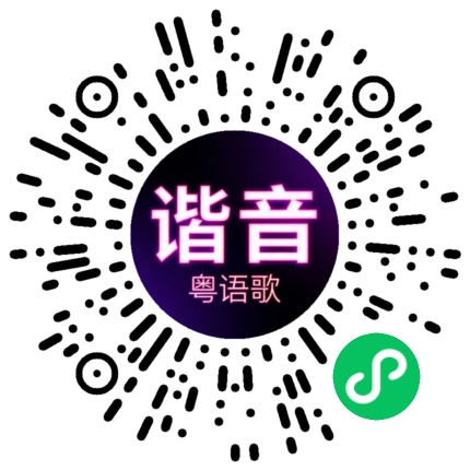 微信小程序专属太阳花码