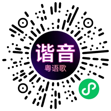 微信小程序专属太阳花码