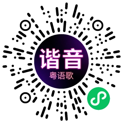 微信小程序专属太阳花码