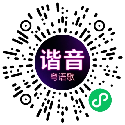 微信小程序专属太阳花码
