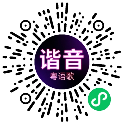 微信小程序专属太阳花码