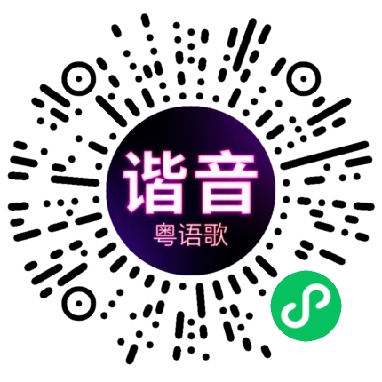 微信小程序专属太阳花码