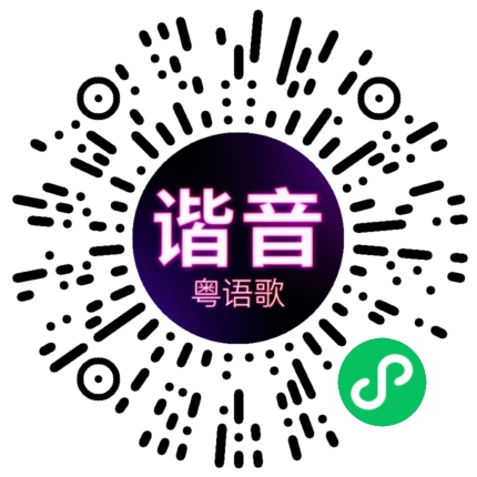 微信小程序专属太阳花码