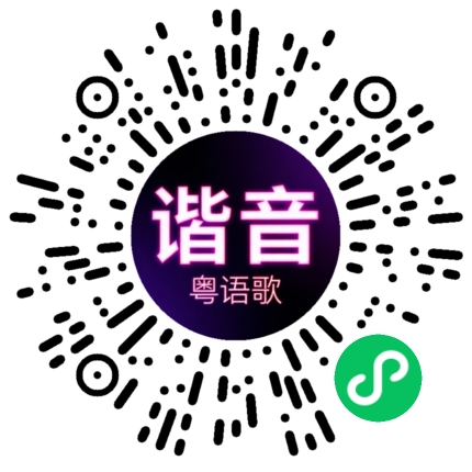 微信小程序专属太阳花码
