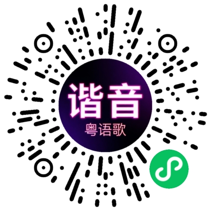 微信小程序专属太阳花码