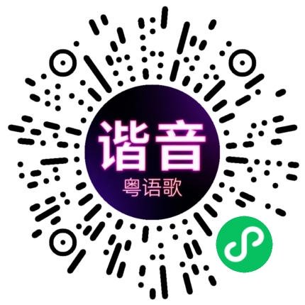 微信小程序专属太阳花码