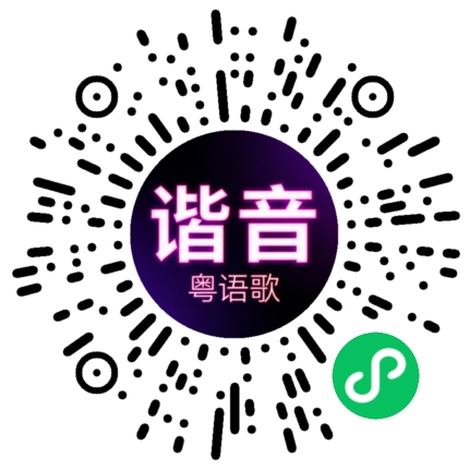 微信小程序专属太阳花码