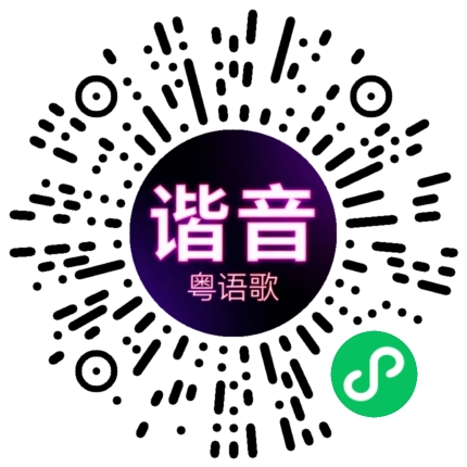微信小程序专属太阳花码