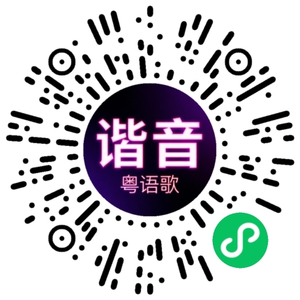 微信小程序专属太阳花码