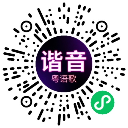 微信小程序专属太阳花码