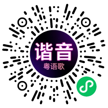 微信小程序专属太阳花码