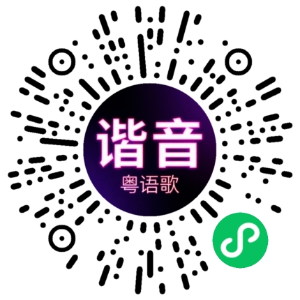 微信小程序专属太阳花码