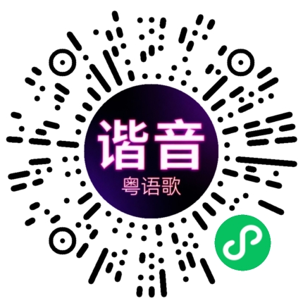 微信小程序专属太阳花码