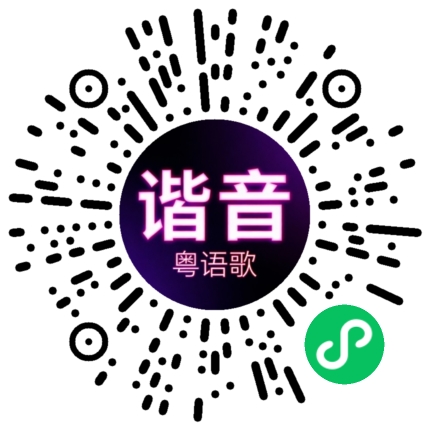 微信小程序专属太阳花码