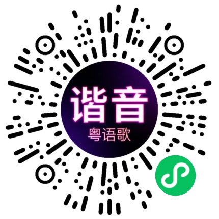 微信小程序专属太阳花码