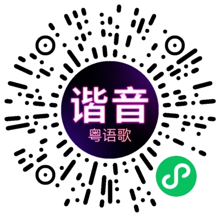 微信小程序专属太阳花码