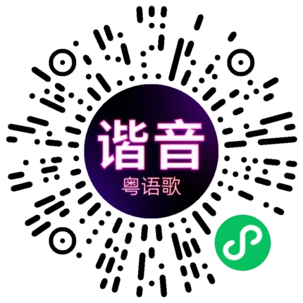 微信小程序专属太阳花码
