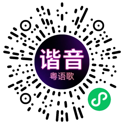 微信小程序专属太阳花码