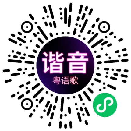 微信小程序专属太阳花码