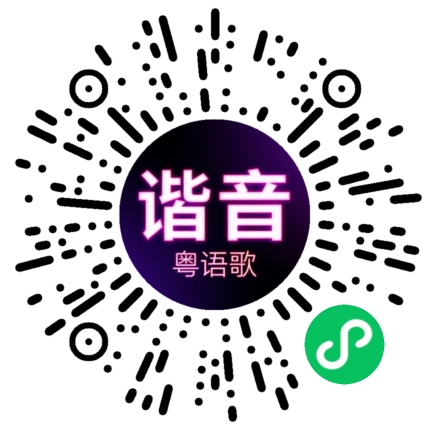微信小程序专属太阳花码