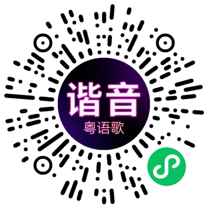 微信小程序专属太阳花码