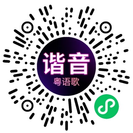 微信小程序专属太阳花码