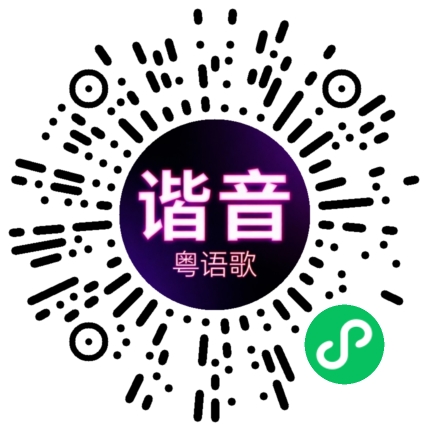 微信小程序专属太阳花码